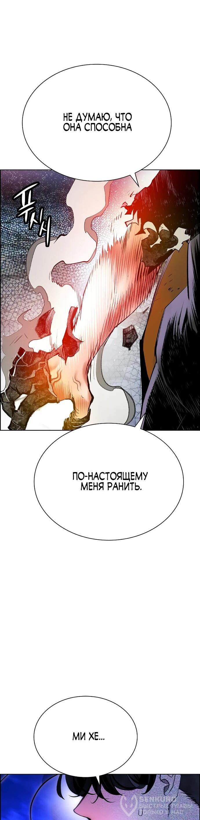 Манга Сок джунглей - Глава 169 Страница 20