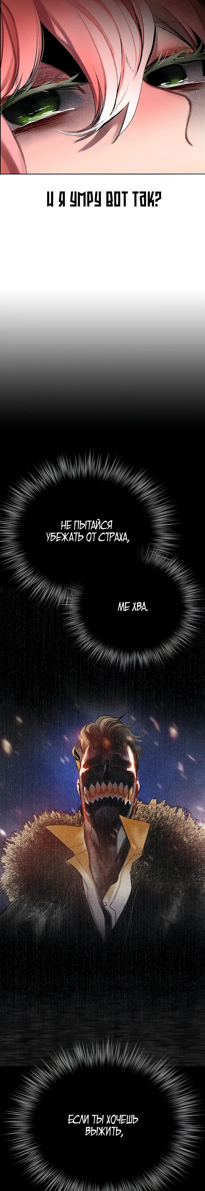 Манга Сок джунглей - Глава 174 Страница 4