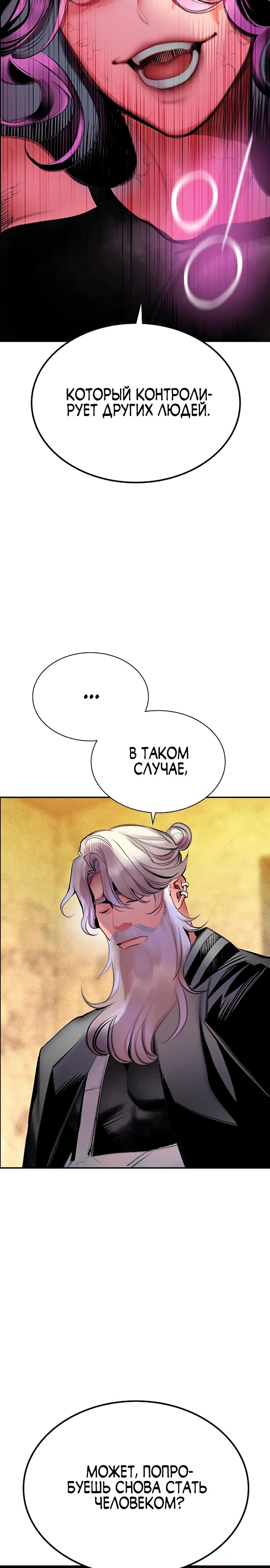 Манга Сок джунглей - Глава 174 Страница 12