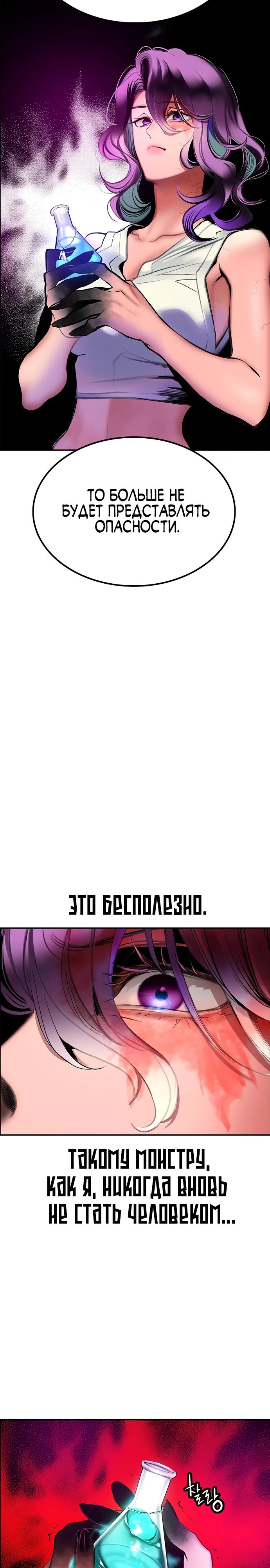 Манга Сок джунглей - Глава 174 Страница 37