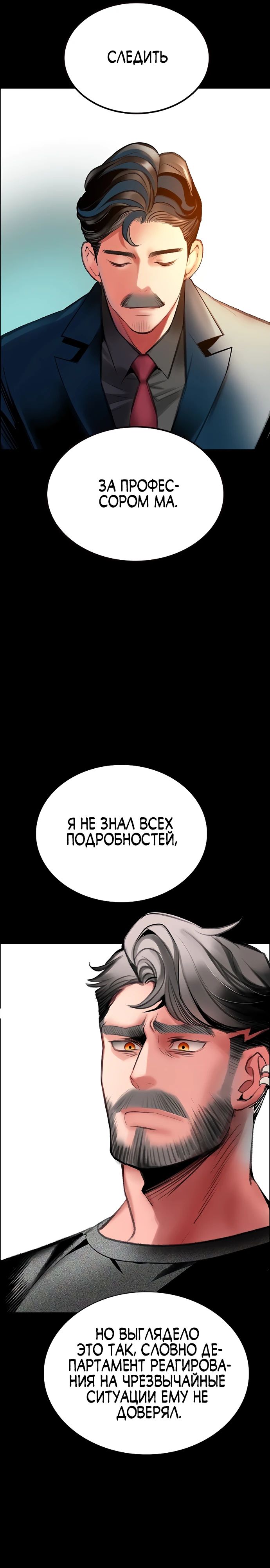 Манга Сок джунглей - Глава 174 Страница 42