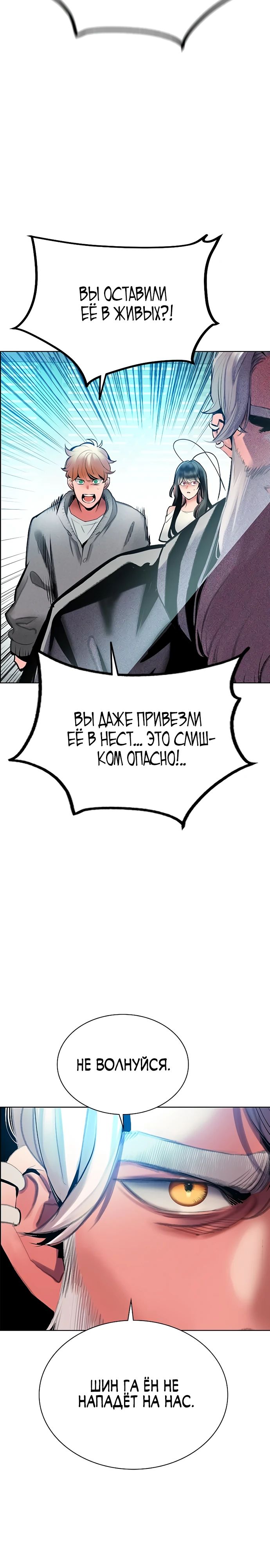 Манга Сок джунглей - Глава 174 Страница 33