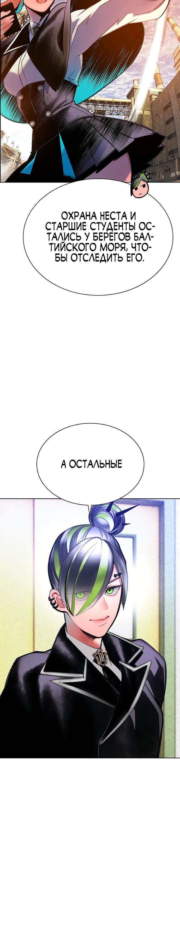 Манга Сок джунглей - Глава 174 Страница 30