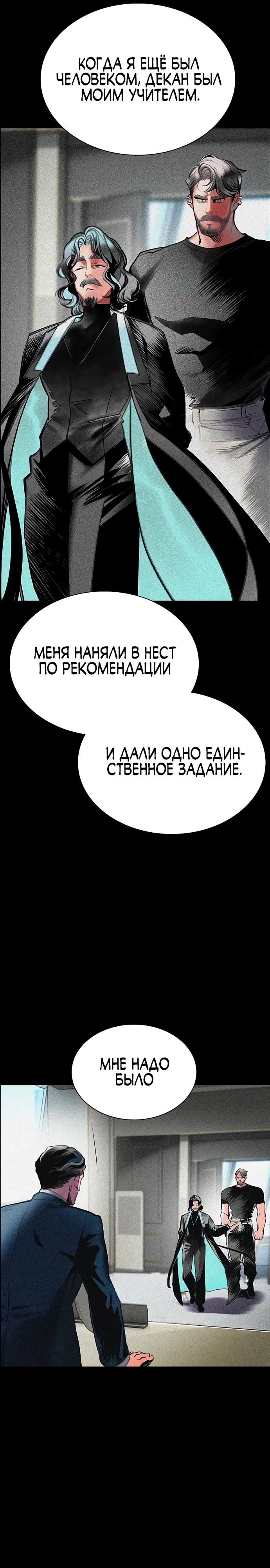 Манга Сок джунглей - Глава 174 Страница 41