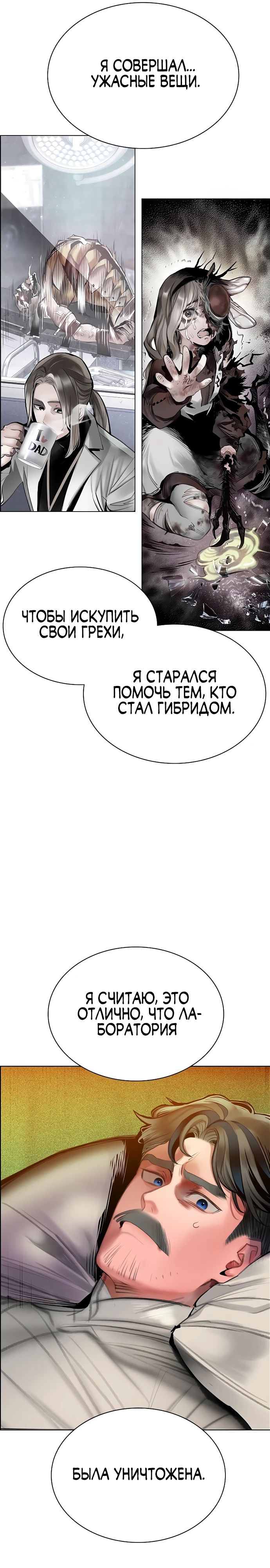 Манга Сок джунглей - Глава 174 Страница 16