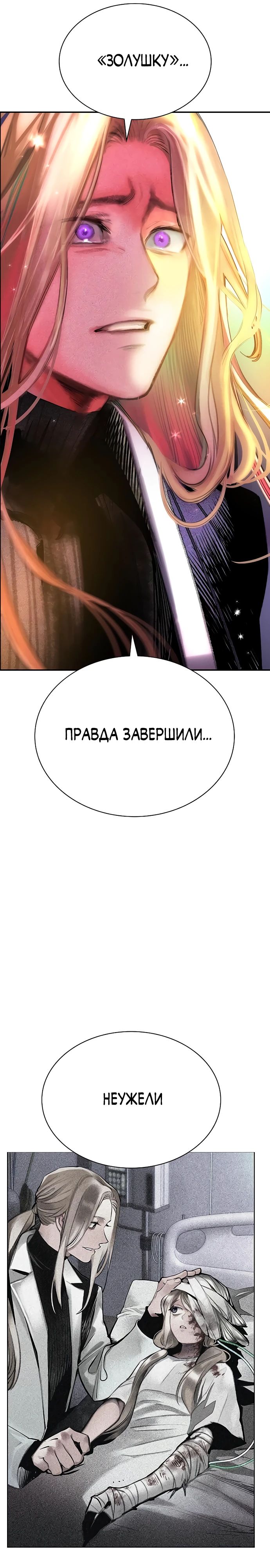 Манга Сок джунглей - Глава 174 Страница 51