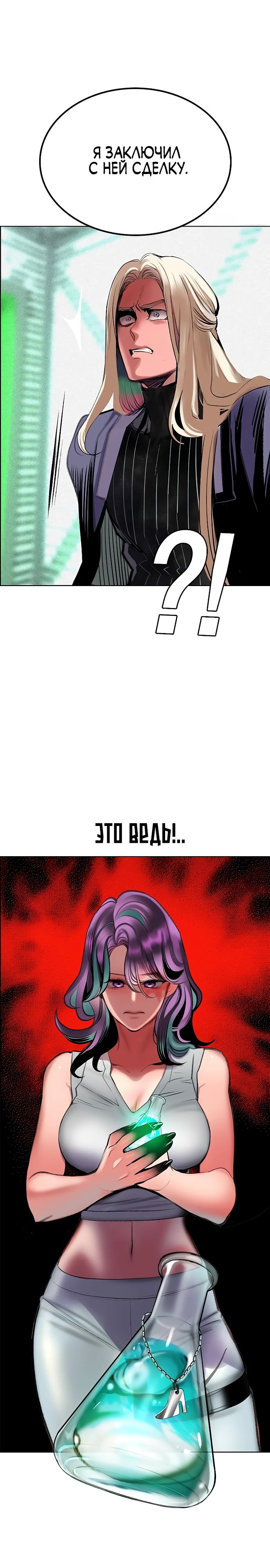 Манга Сок джунглей - Глава 174 Страница 34