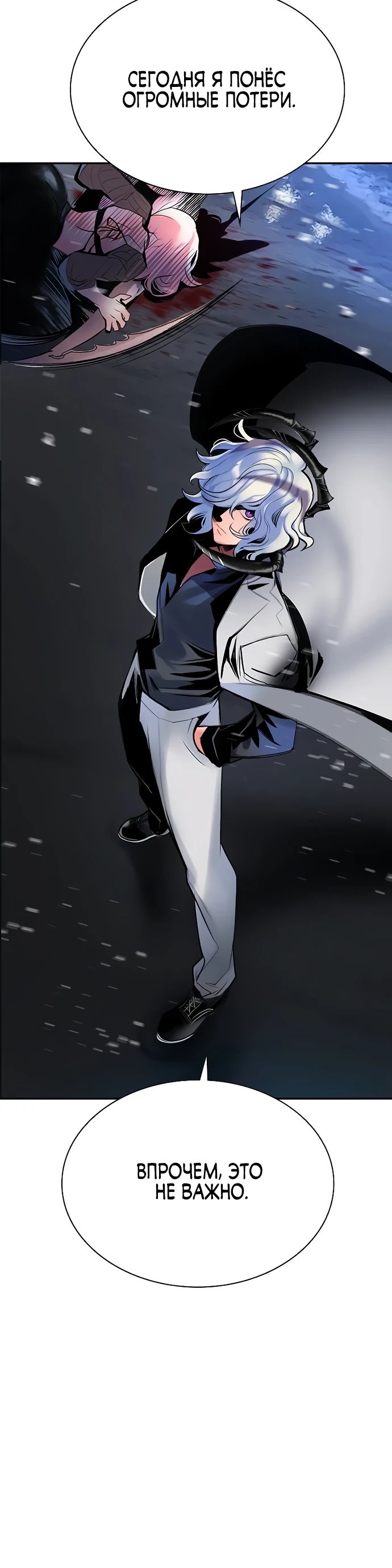 Манга Сок джунглей - Глава 173 Страница 49