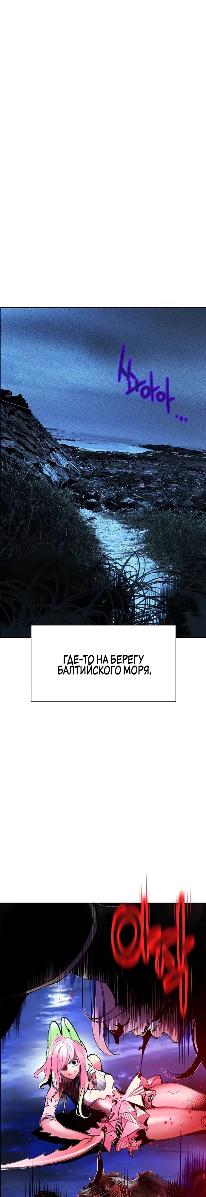 Манга Сок джунглей - Глава 173 Страница 42