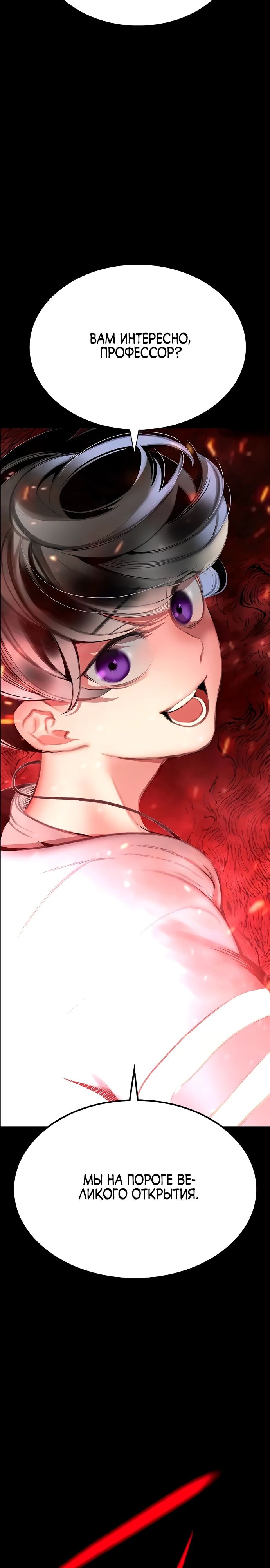 Манга Сок джунглей - Глава 173 Страница 22