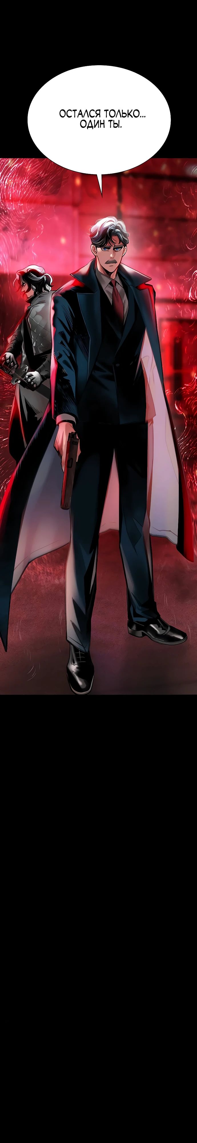 Манга Сок джунглей - Глава 173 Страница 8