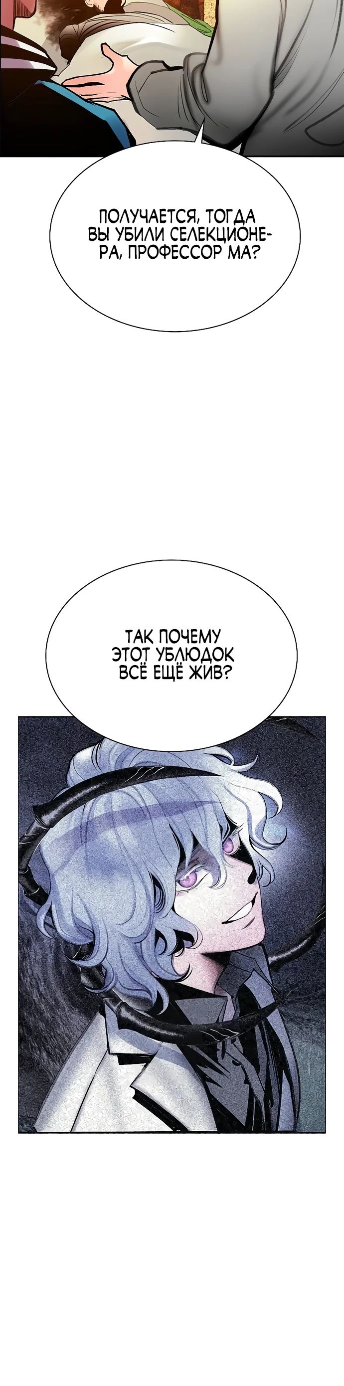 Манга Сок джунглей - Глава 173 Страница 35