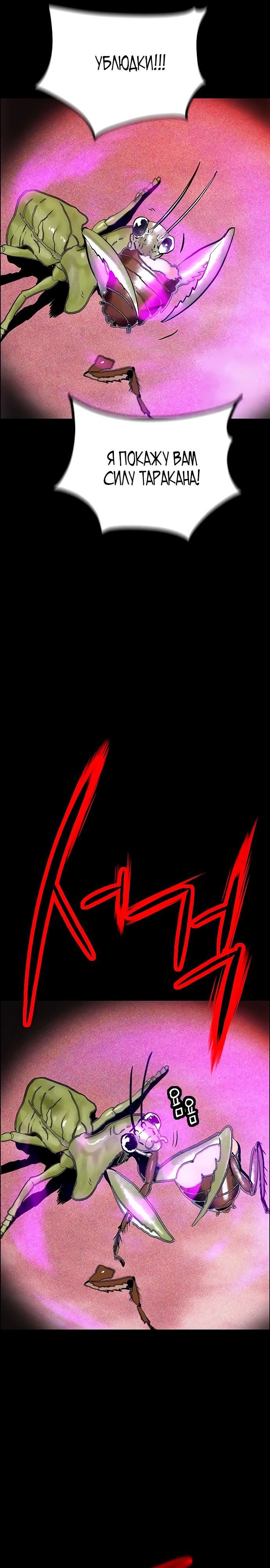 Манга Сок джунглей - Глава 173 Страница 6