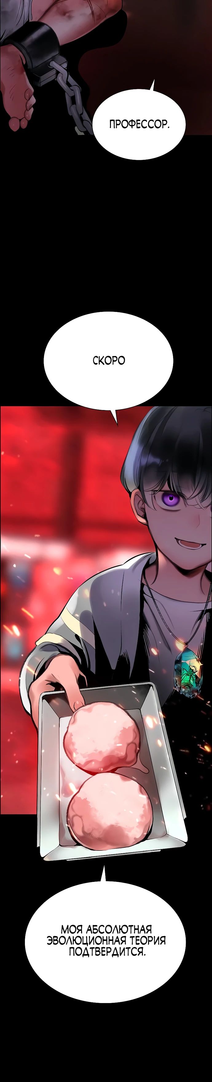 Манга Сок джунглей - Глава 173 Страница 15