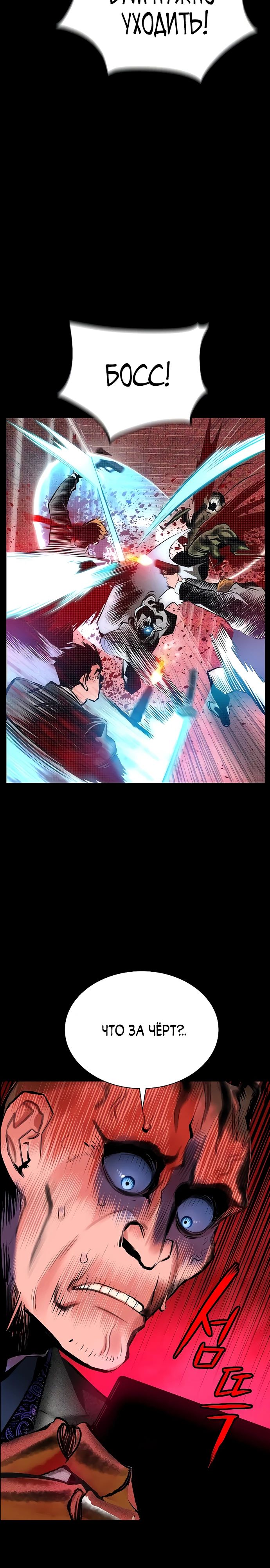 Манга Сок джунглей - Глава 173 Страница 2