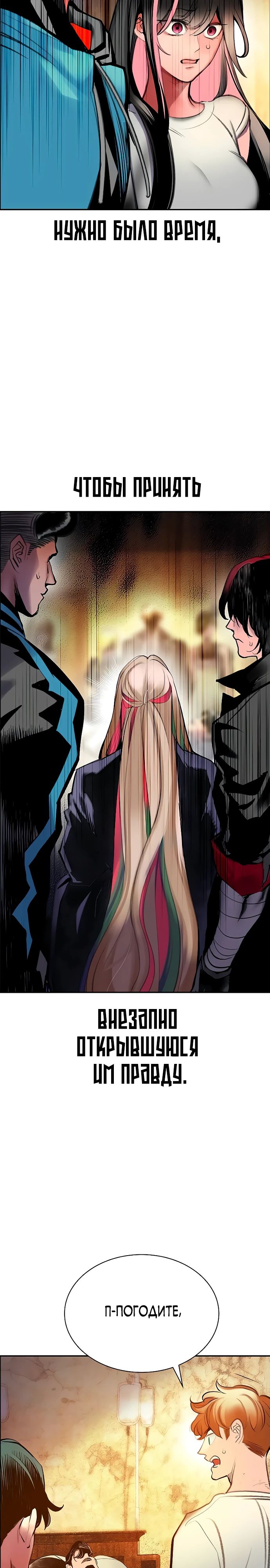 Манга Сок джунглей - Глава 173 Страница 34