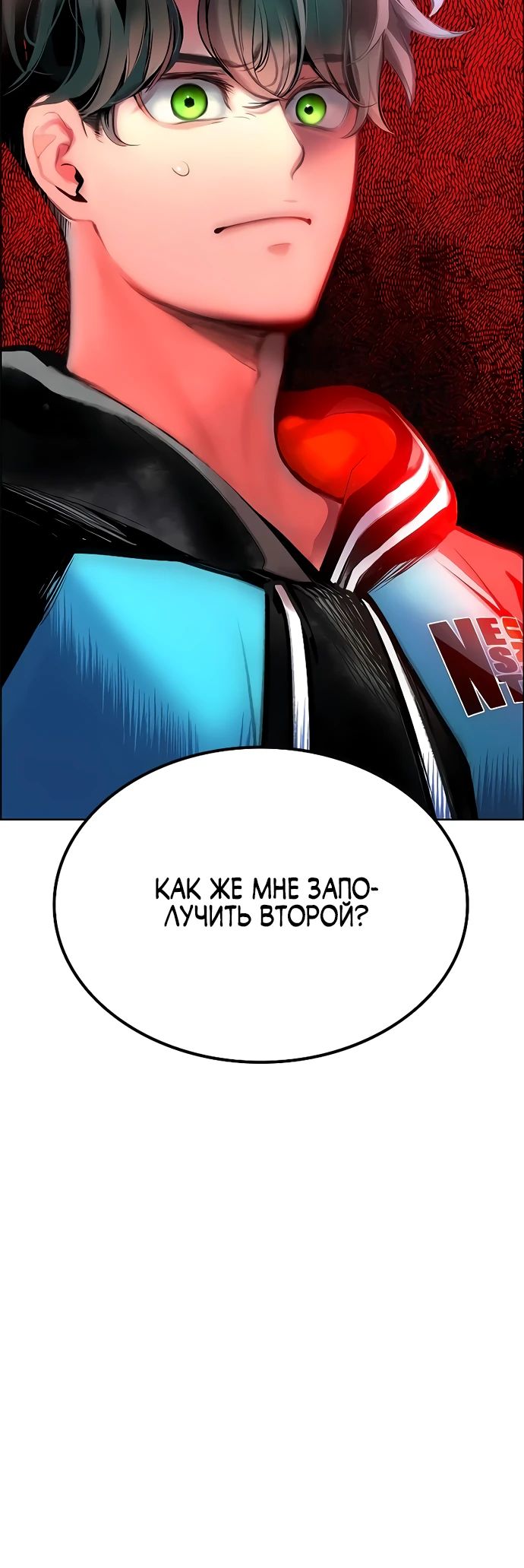 Манга Сок джунглей - Глава 173 Страница 51