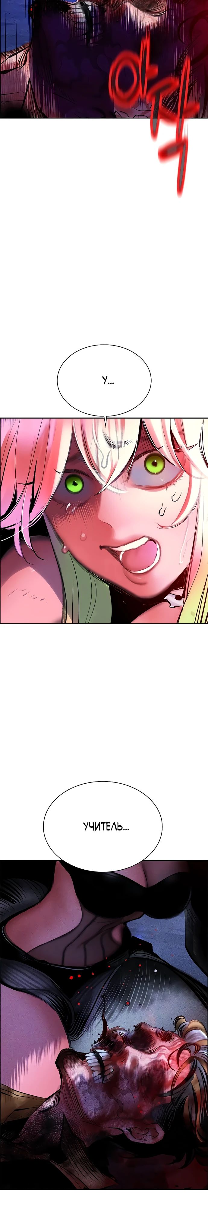 Манга Сок джунглей - Глава 173 Страница 43