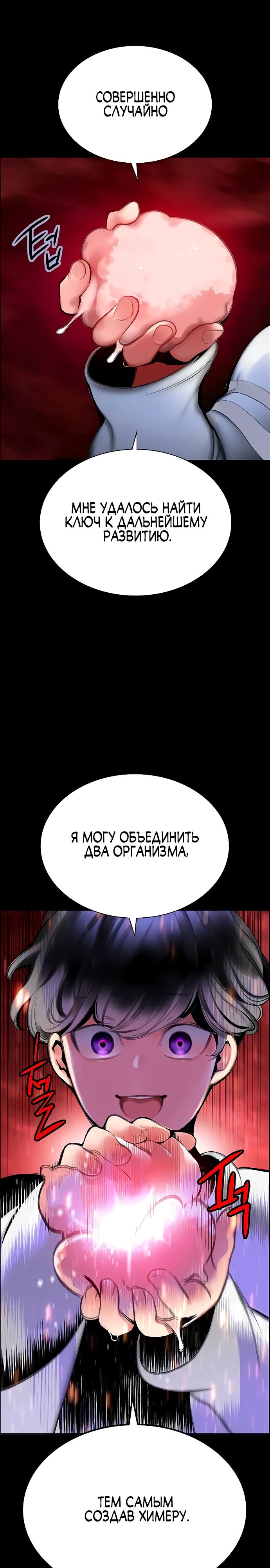 Манга Сок джунглей - Глава 173 Страница 17