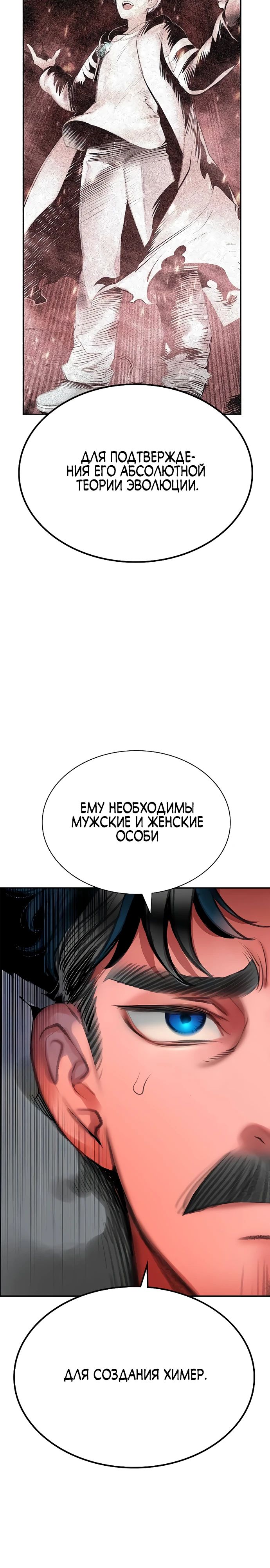 Манга Сок джунглей - Глава 173 Страница 41