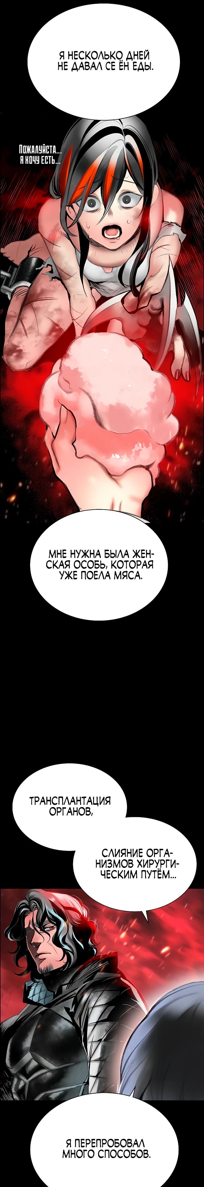 Манга Сок джунглей - Глава 173 Страница 21