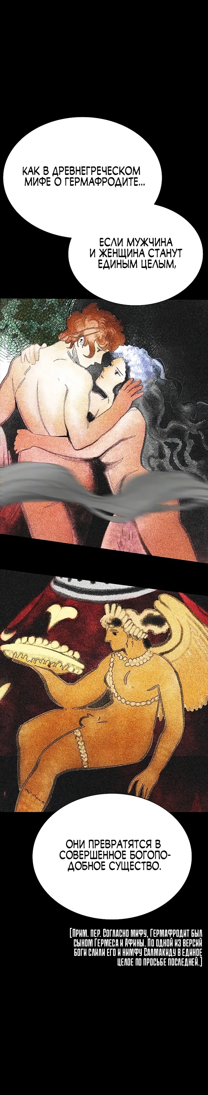 Манга Сок джунглей - Глава 173 Страница 20