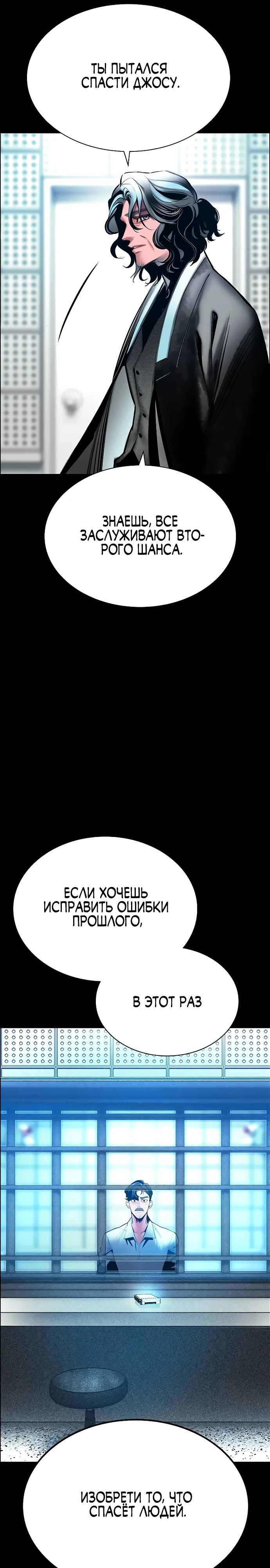 Манга Сок джунглей - Глава 173 Страница 31