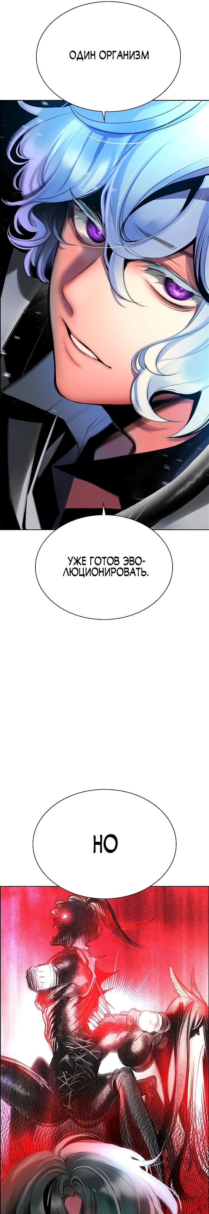 Манга Сок джунглей - Глава 173 Страница 50