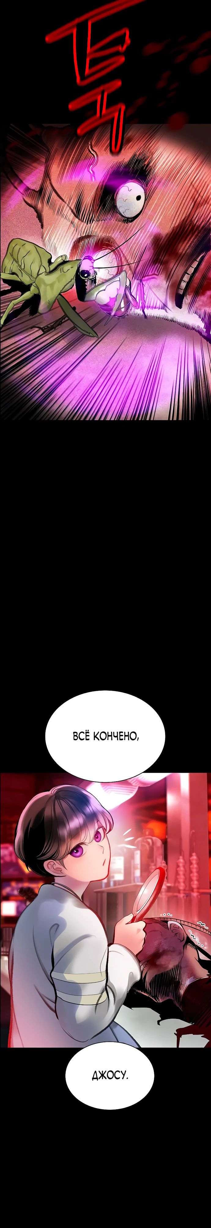 Манга Сок джунглей - Глава 173 Страница 7
