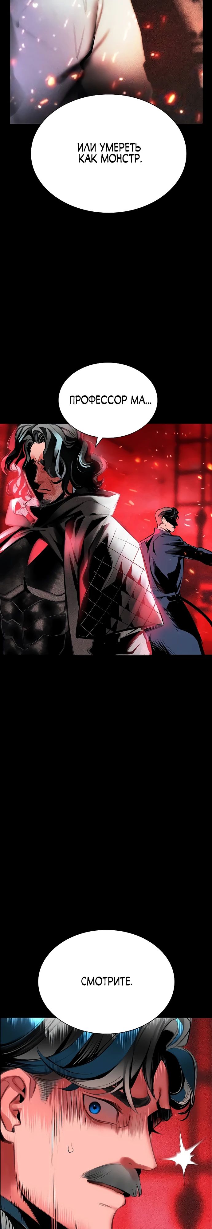 Манга Сок джунглей - Глава 173 Страница 13