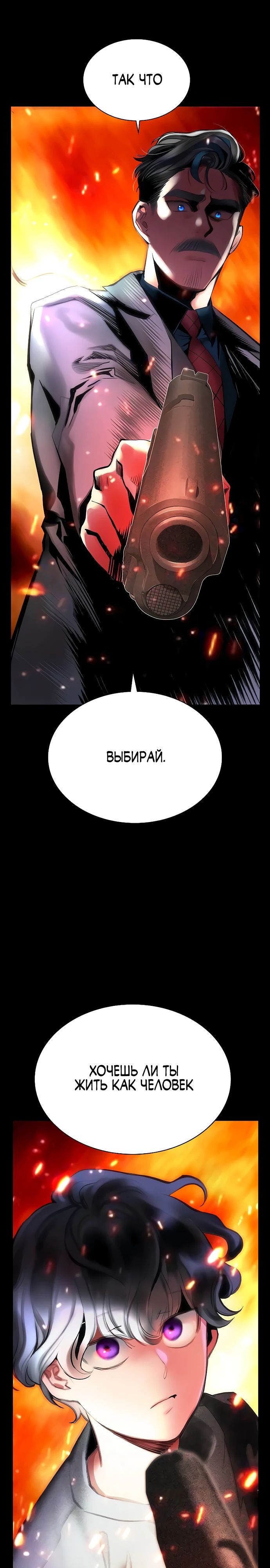 Манга Сок джунглей - Глава 173 Страница 12