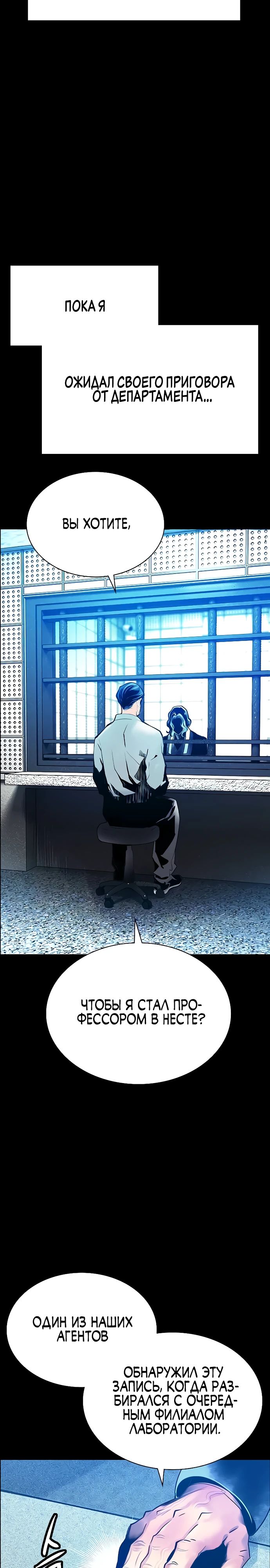 Манга Сок джунглей - Глава 173 Страница 29