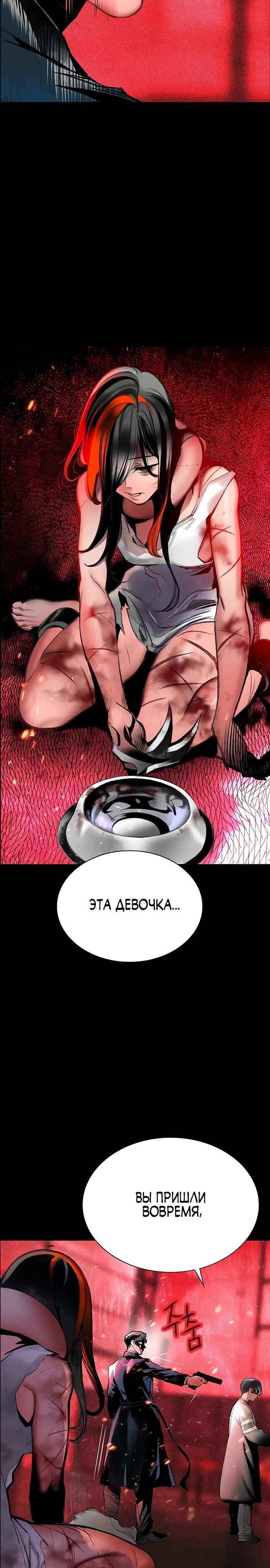 Манга Сок джунглей - Глава 173 Страница 14