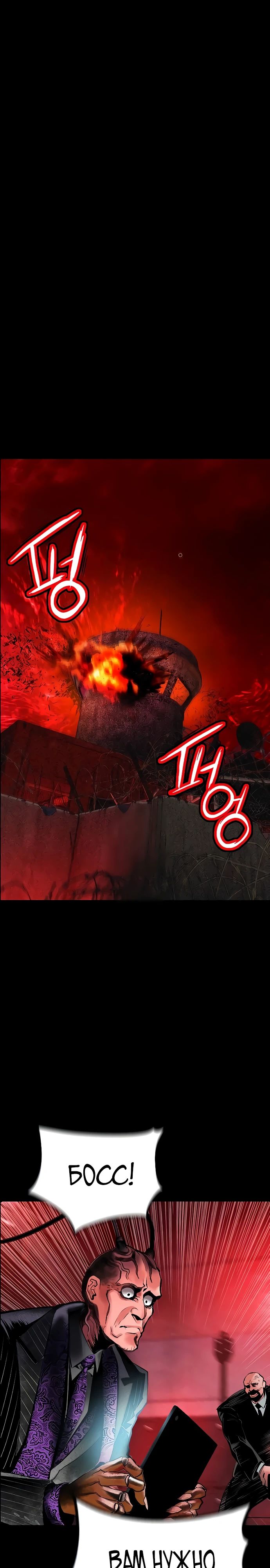 Манга Сок джунглей - Глава 173 Страница 1