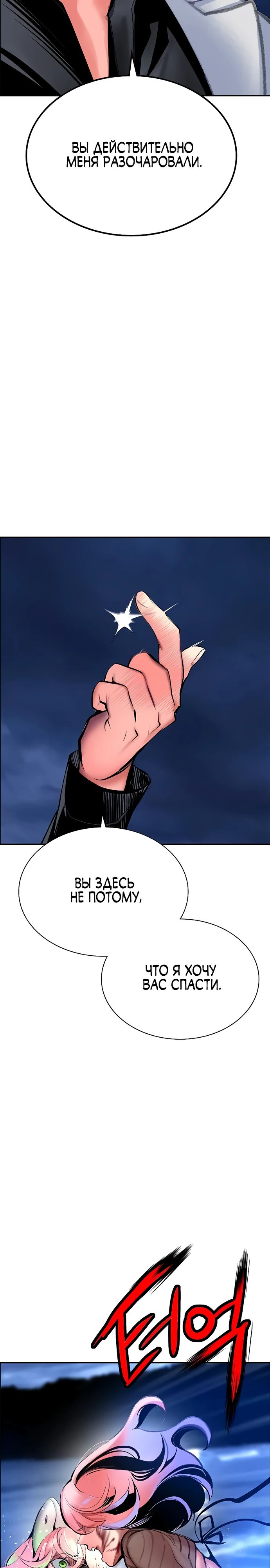 Манга Сок джунглей - Глава 173 Страница 46