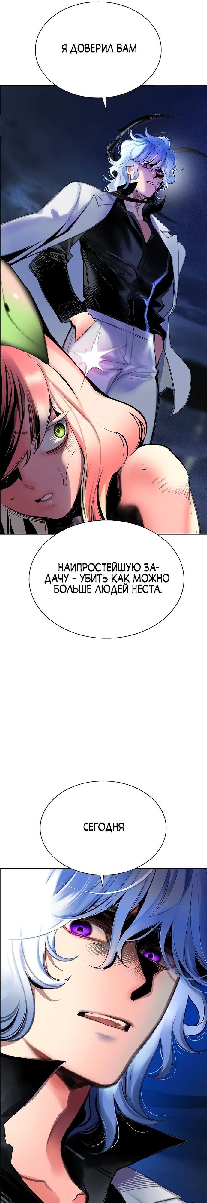 Манга Сок джунглей - Глава 173 Страница 45