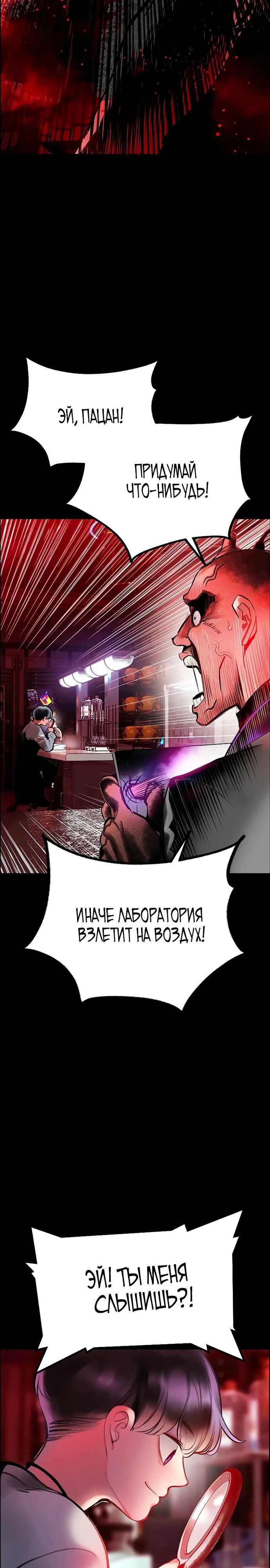 Манга Сок джунглей - Глава 173 Страница 4