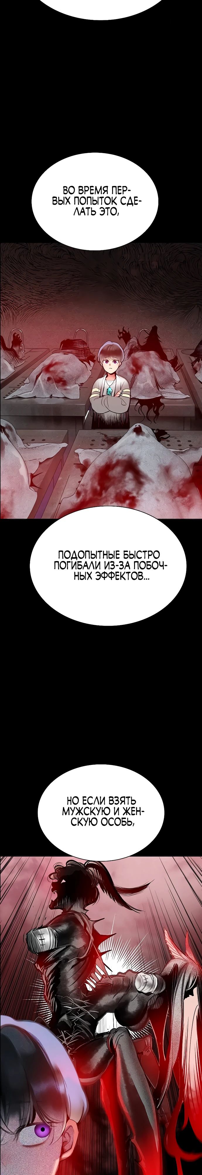 Манга Сок джунглей - Глава 173 Страница 18