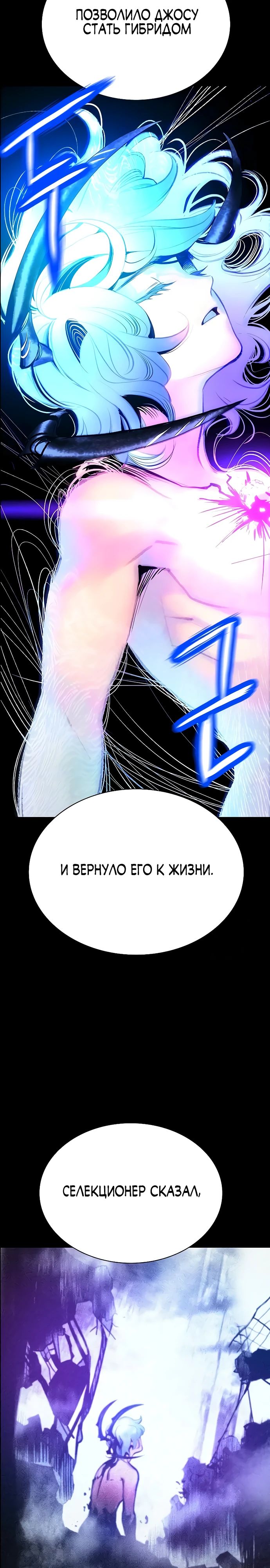 Манга Сок джунглей - Глава 173 Страница 37