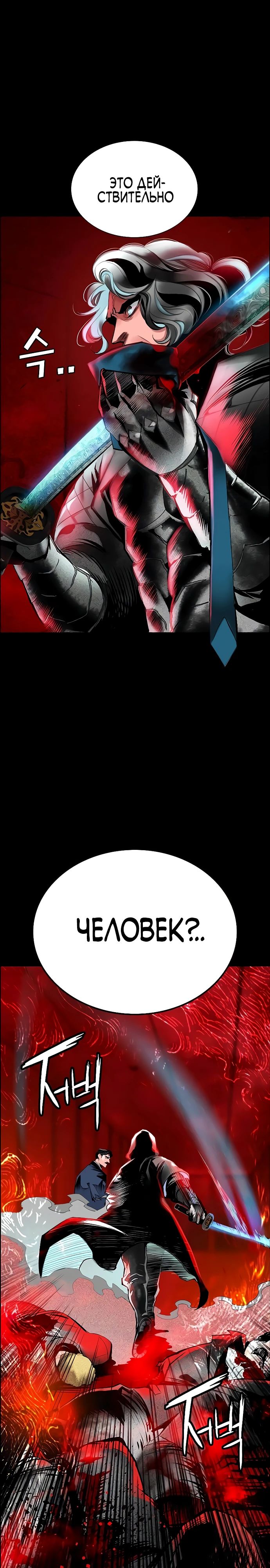 Манга Сок джунглей - Глава 173 Страница 3