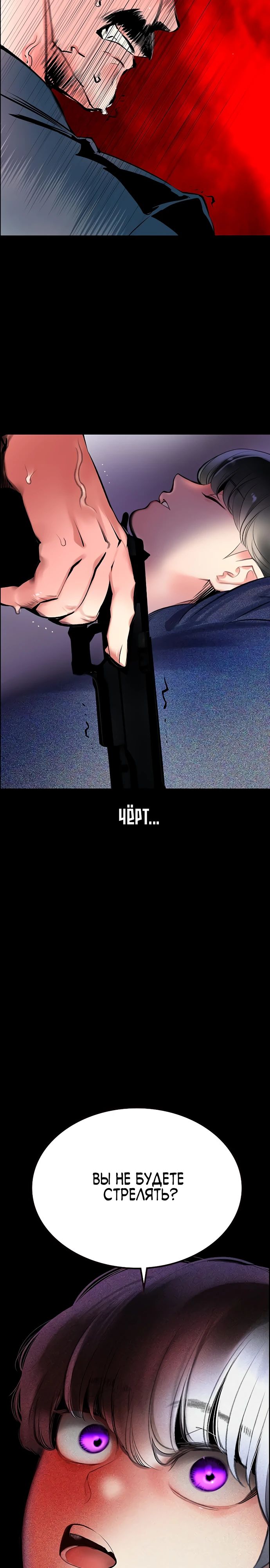 Манга Сок джунглей - Глава 172 Страница 12