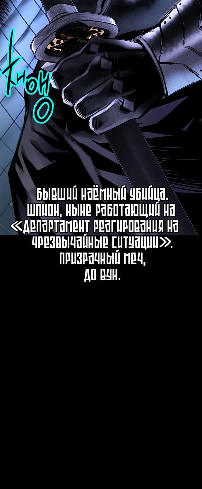 Манга Сок джунглей - Глава 172 Страница 52