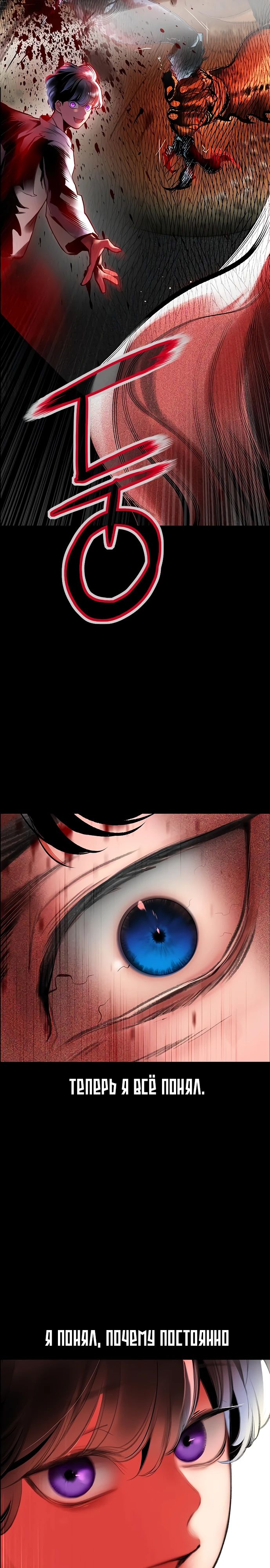 Манга Сок джунглей - Глава 172 Страница 23