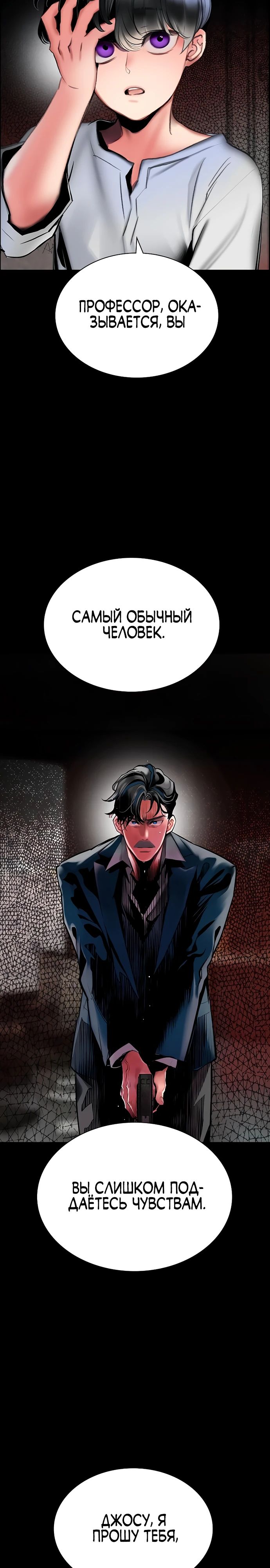 Манга Сок джунглей - Глава 172 Страница 14