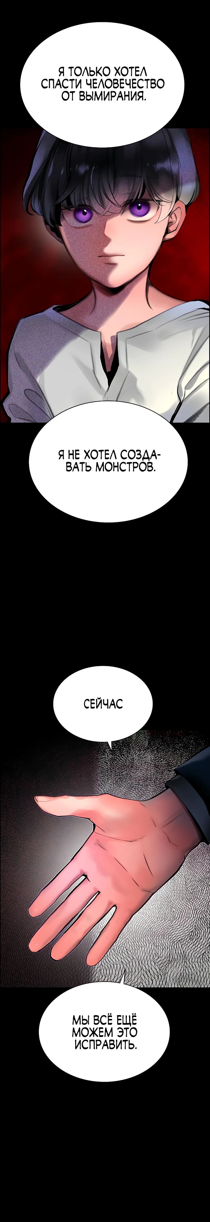 Манга Сок джунглей - Глава 172 Страница 16