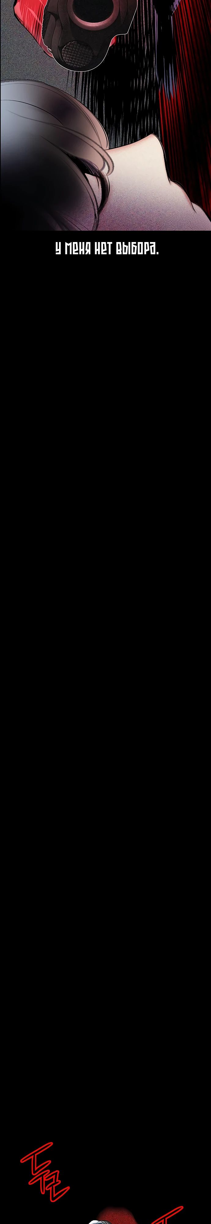 Манга Сок джунглей - Глава 172 Страница 9