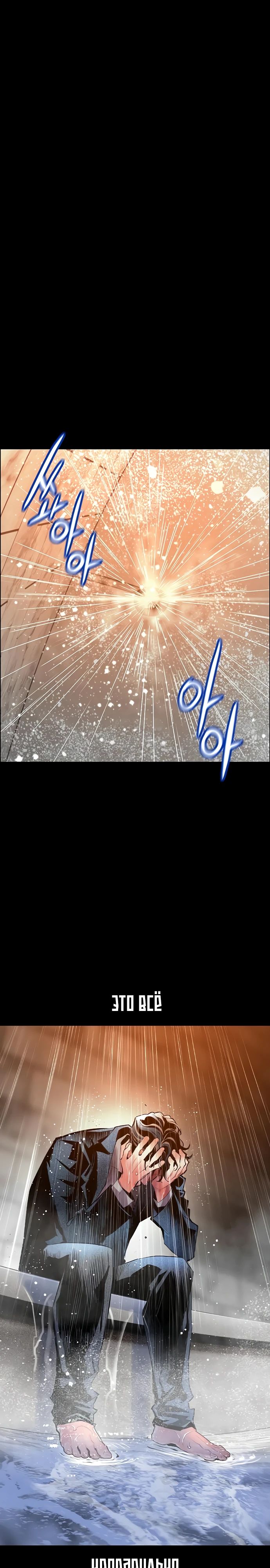 Манга Сок джунглей - Глава 172 Страница 1