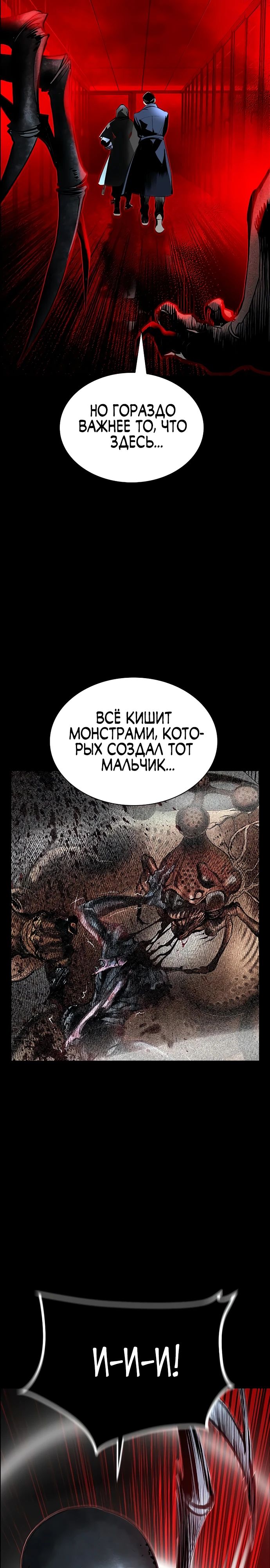 Манга Сок джунглей - Глава 172 Страница 48