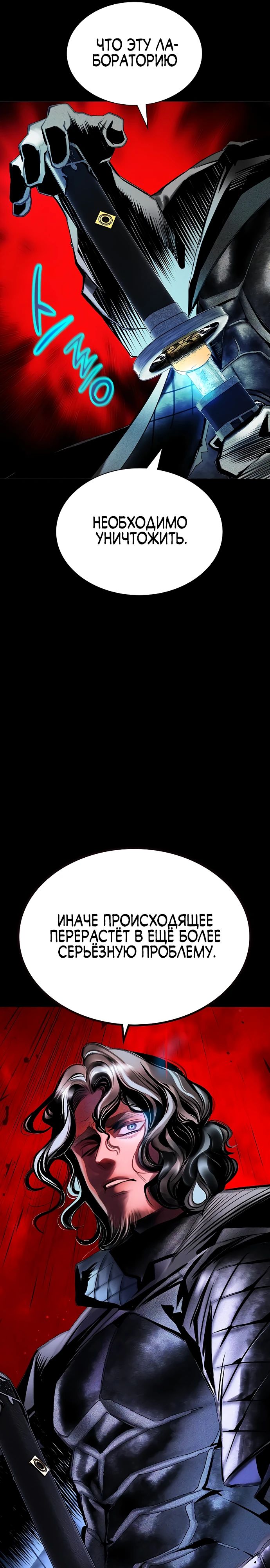 Манга Сок джунглей - Глава 172 Страница 51