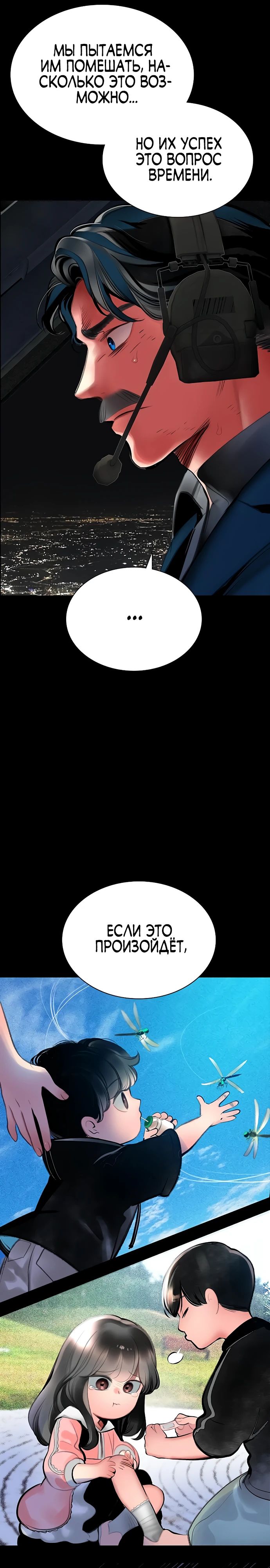 Манга Сок джунглей - Глава 172 Страница 41